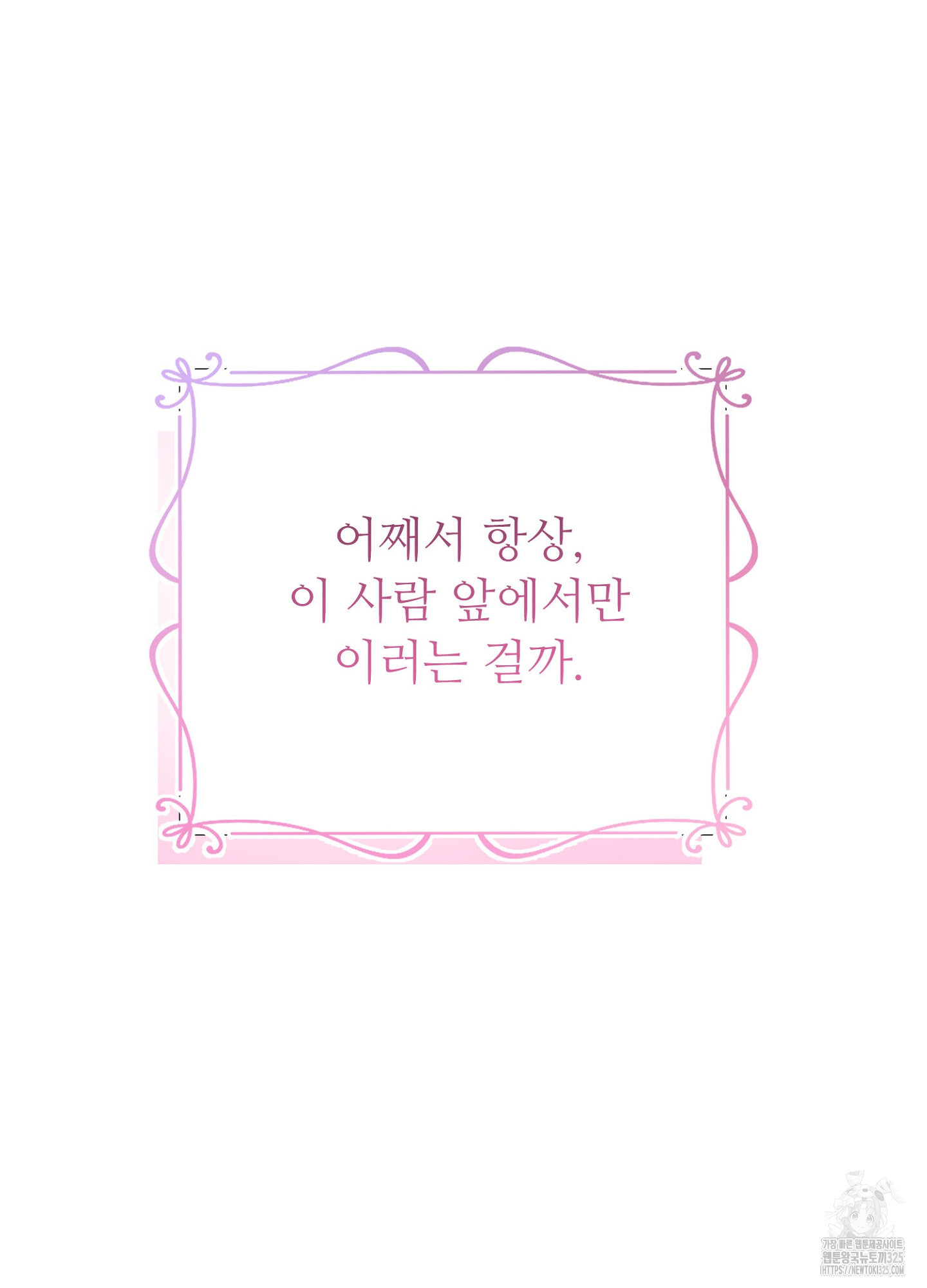새비지 캐슬 23화 127