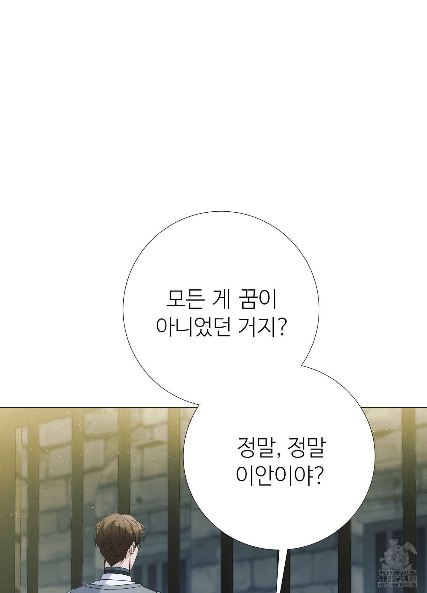 새비지 캐슬 23화 131