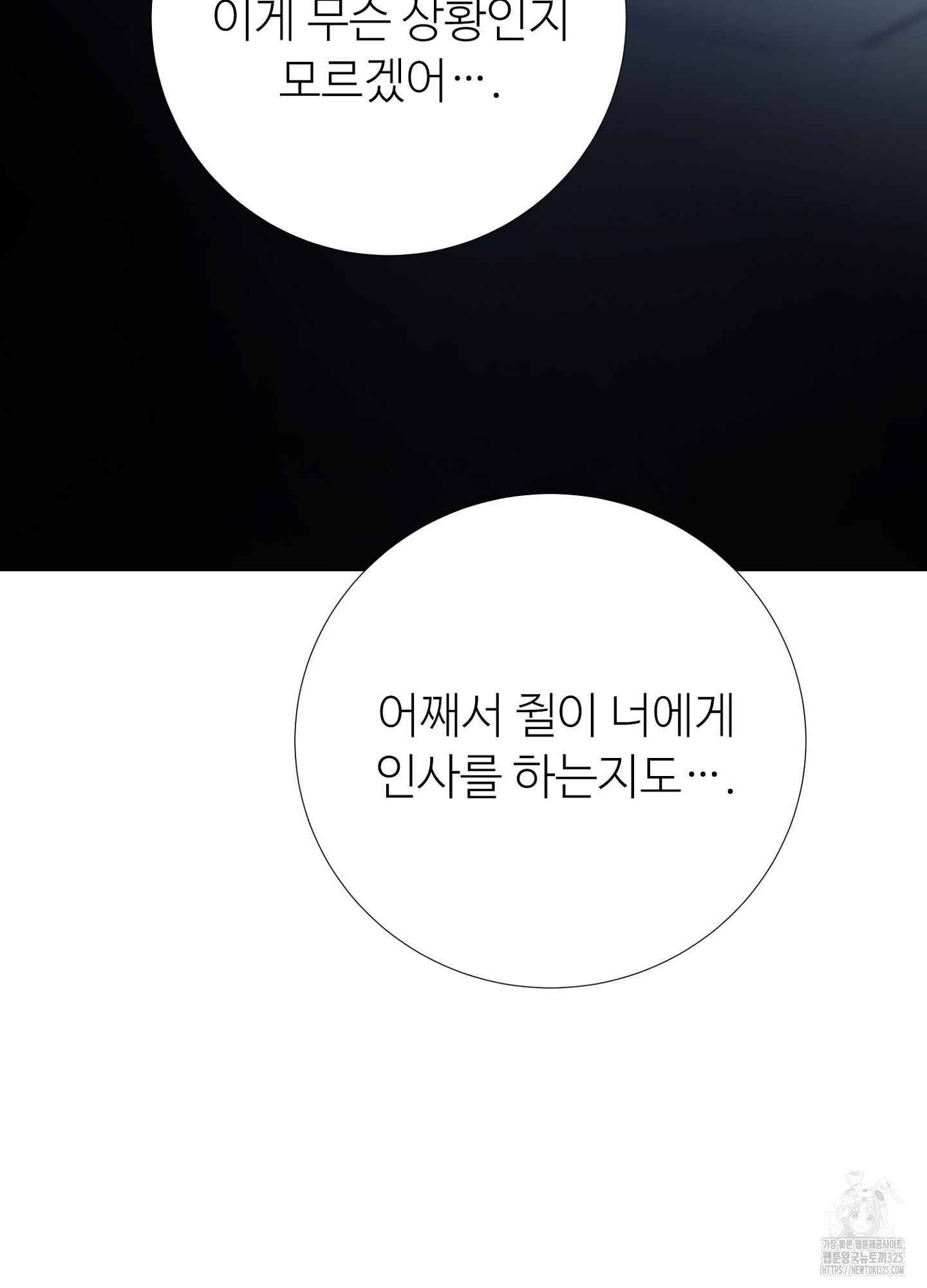 새비지 캐슬 23화 133