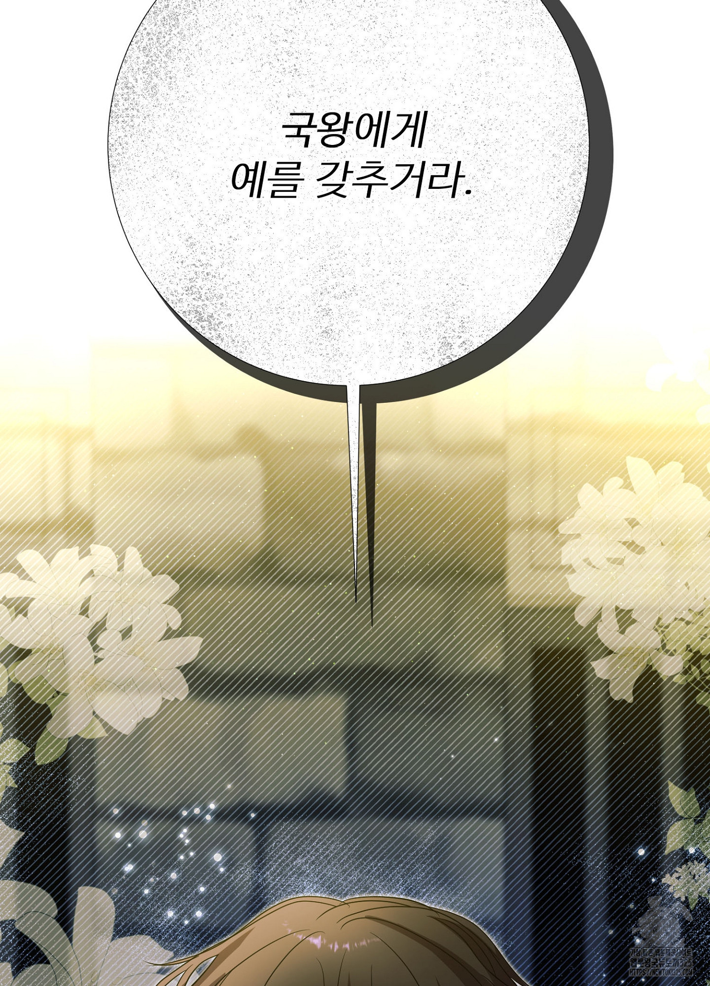새비지 캐슬 23화 136