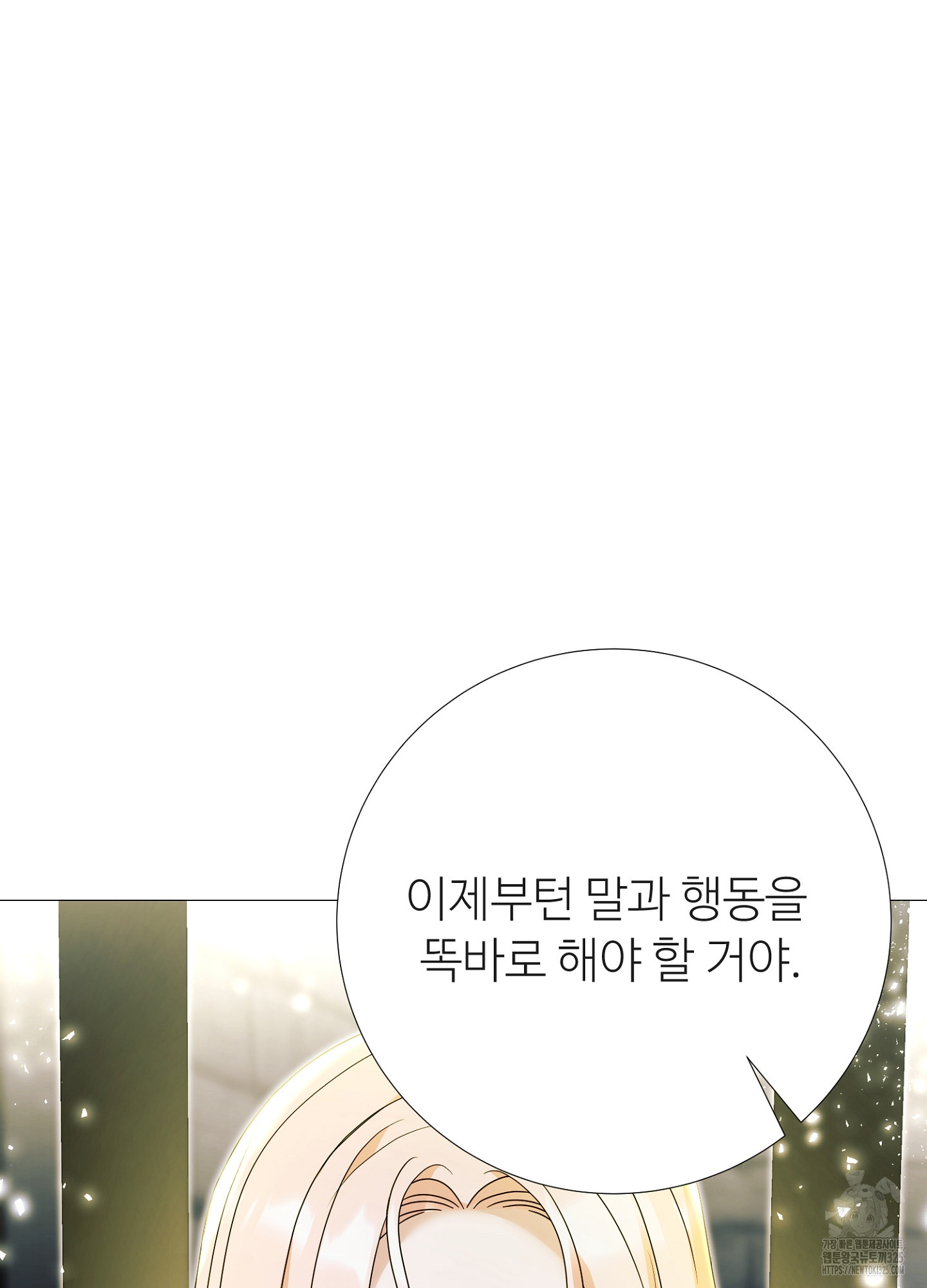 새비지 캐슬 23화 139