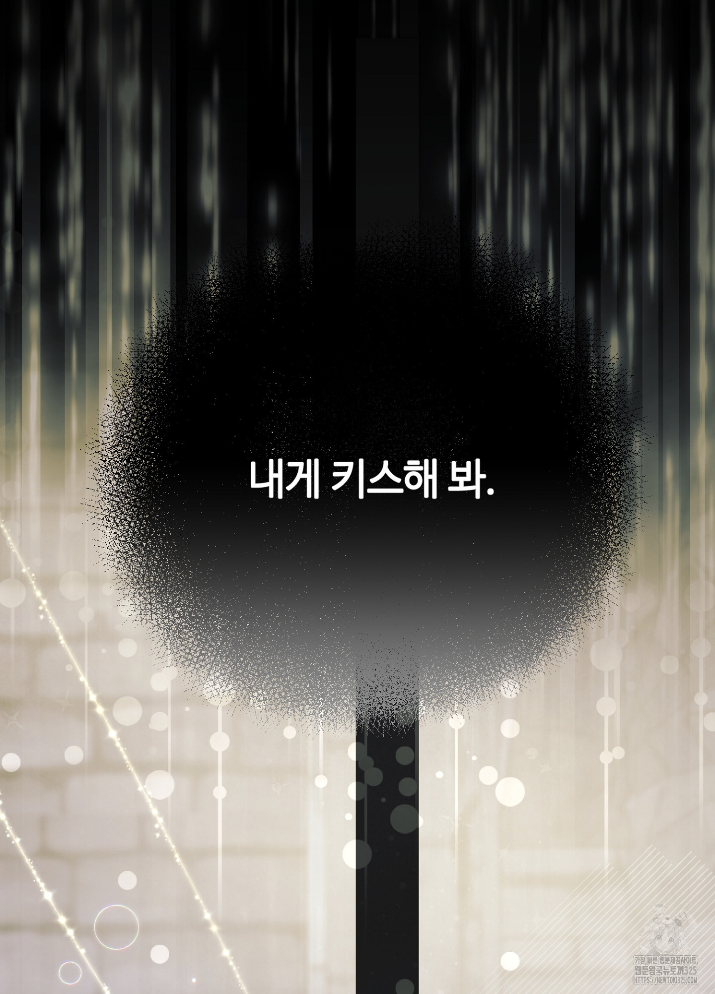 새비지 캐슬 23화 144