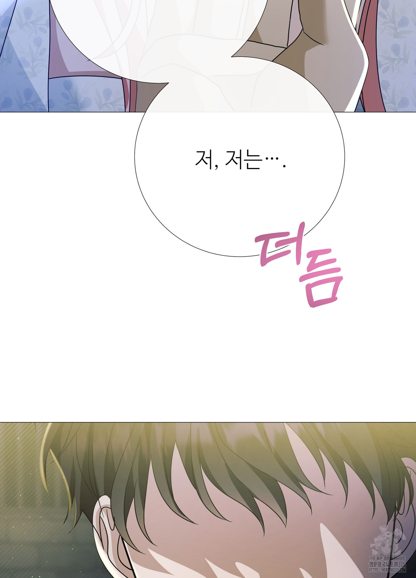 새비지 캐슬 23화 149