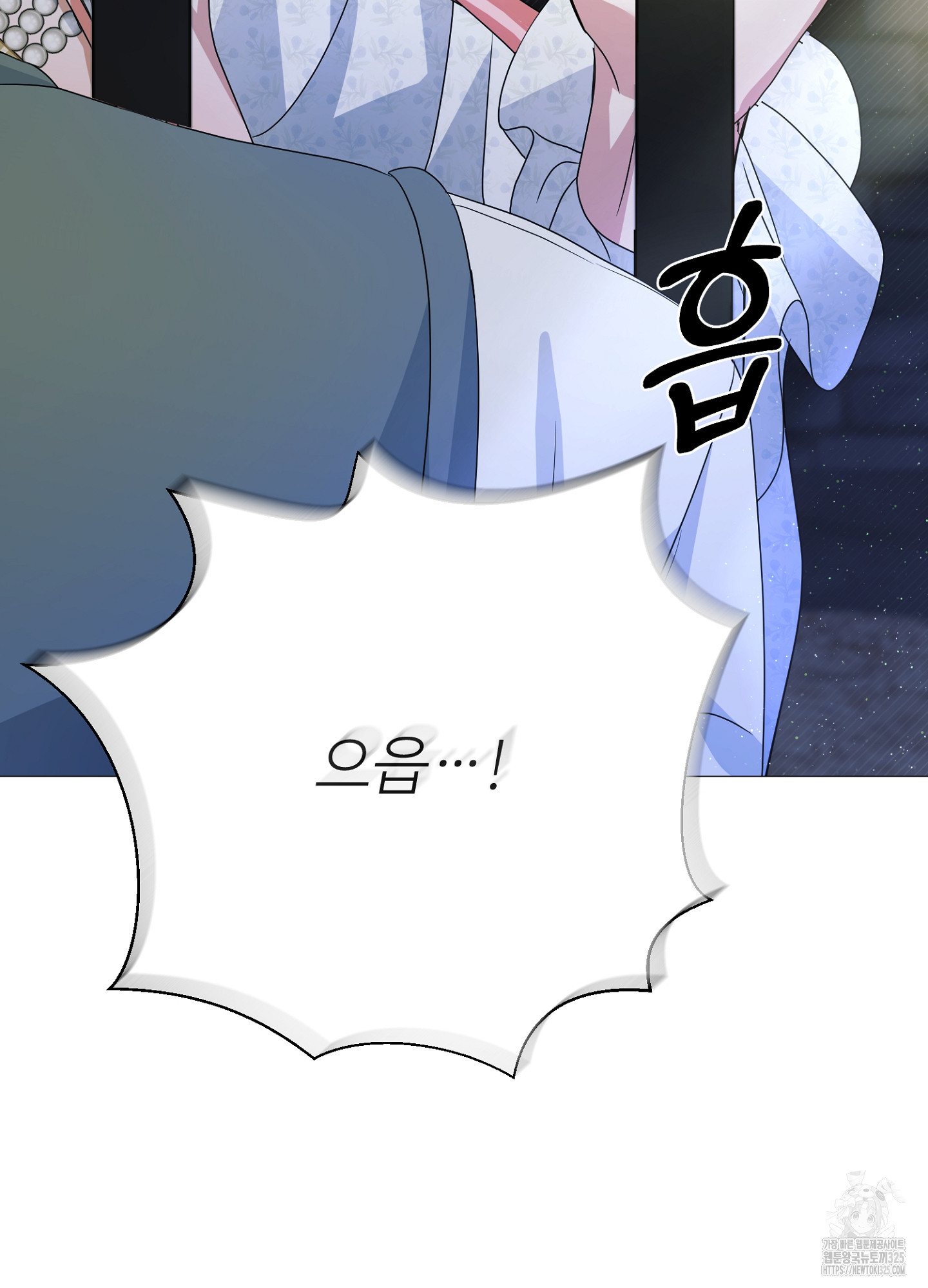 새비지 캐슬 23화 157