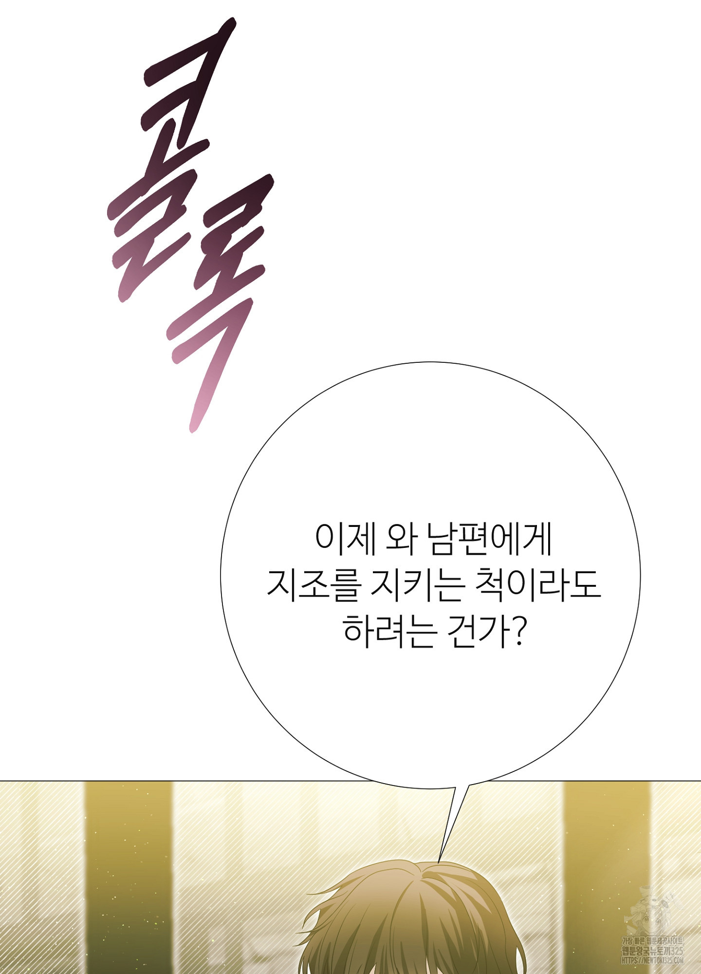 새비지 캐슬 23화 164