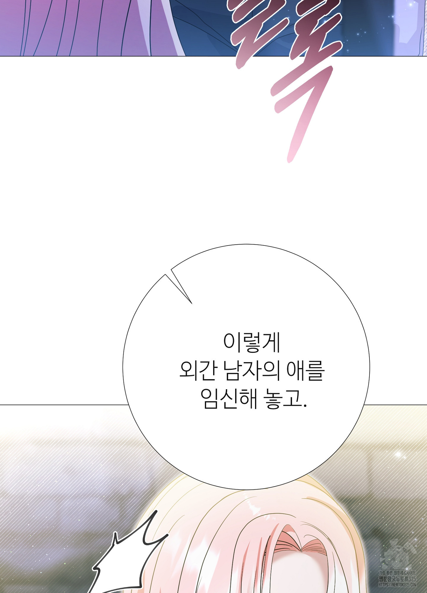 새비지 캐슬 23화 166