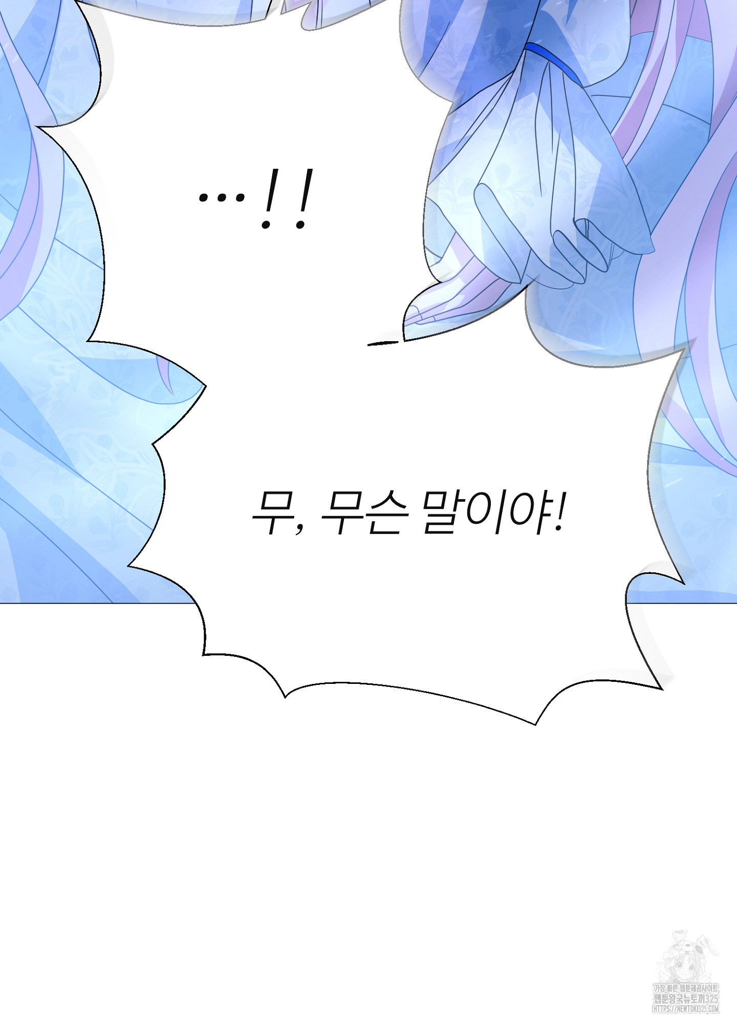 새비지 캐슬 23화 168