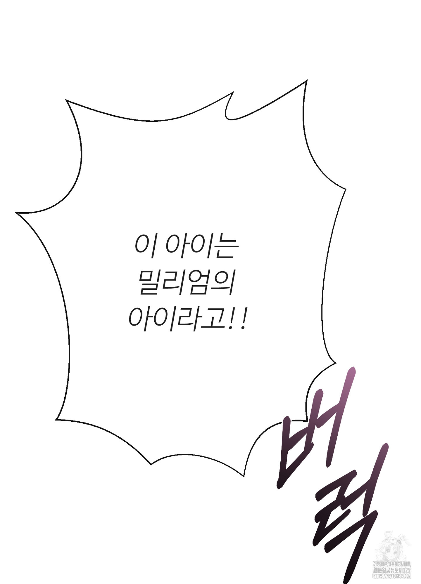 새비지 캐슬 23화 169
