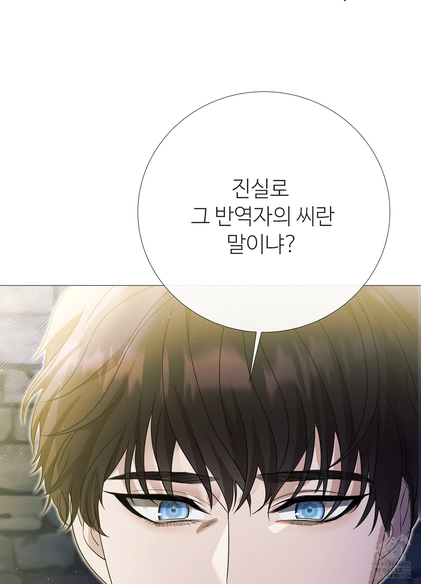 새비지 캐슬 23화 170