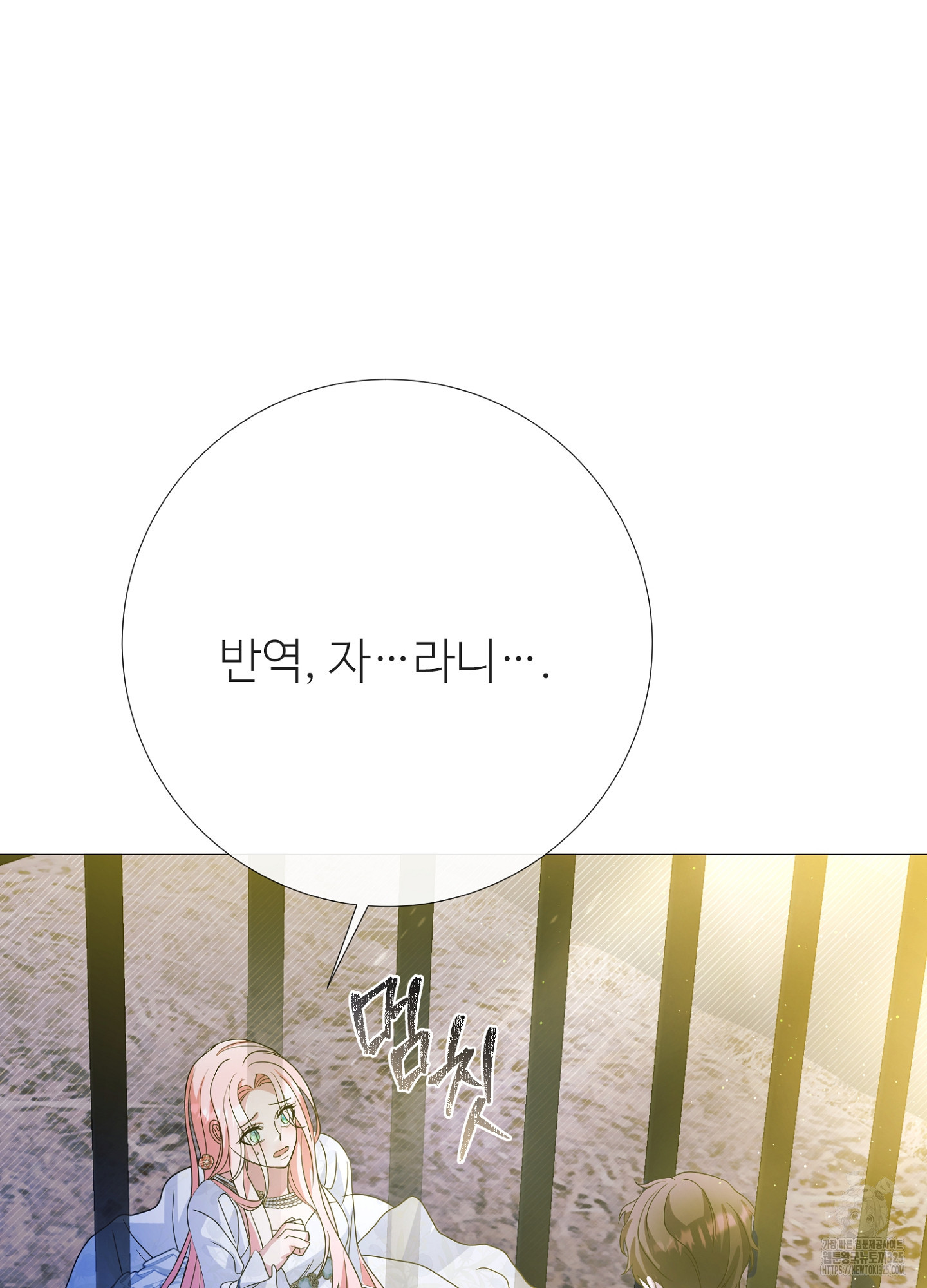 새비지 캐슬 23화 172