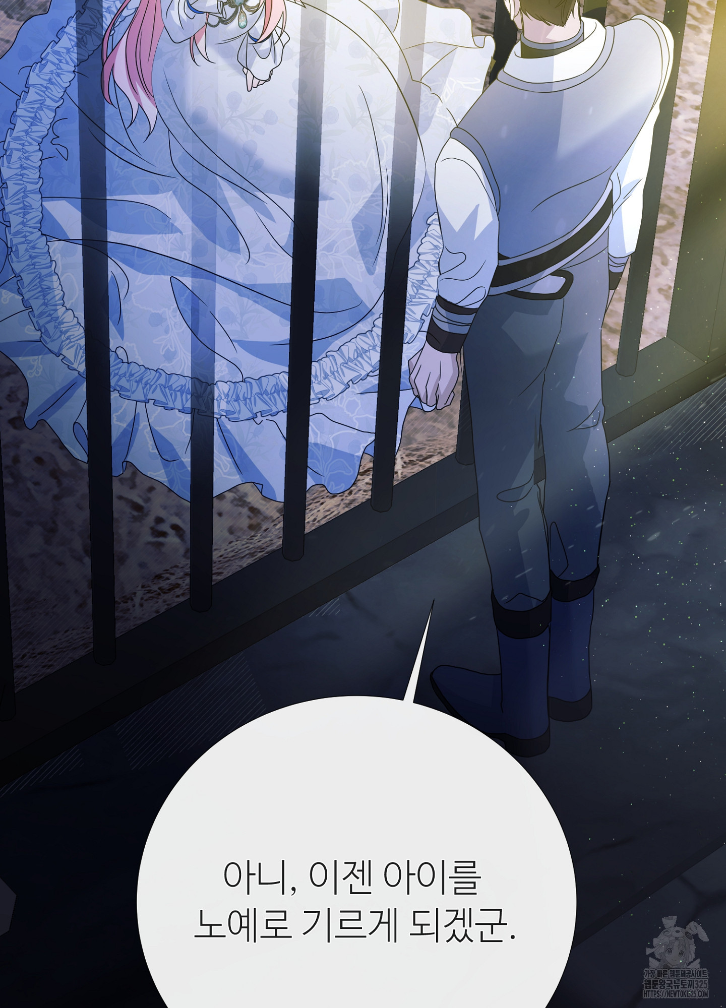 새비지 캐슬 23화 173