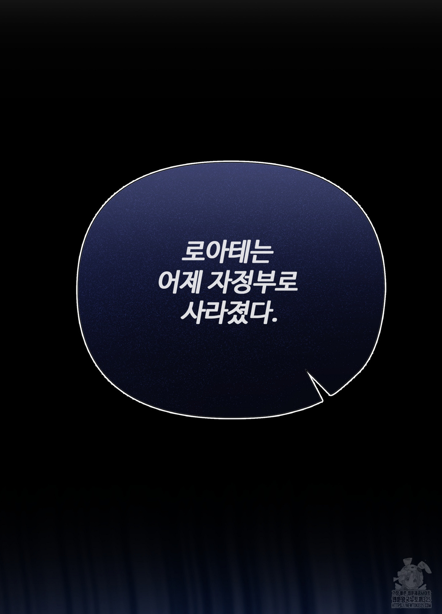새비지 캐슬 23화 175