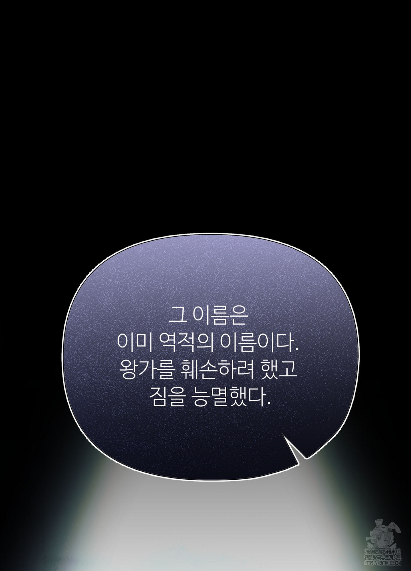 새비지 캐슬 23화 178