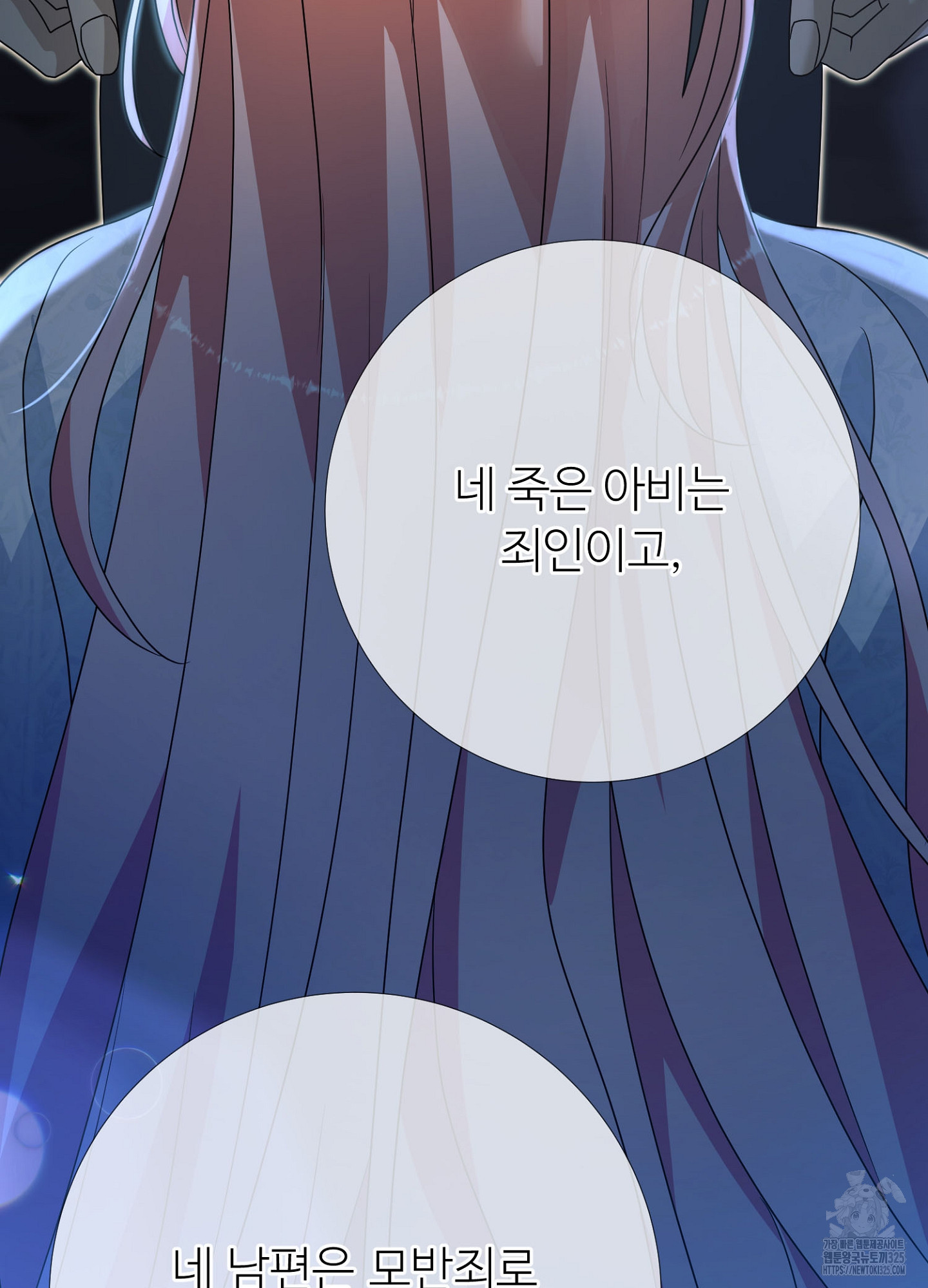 새비지 캐슬 23화 181