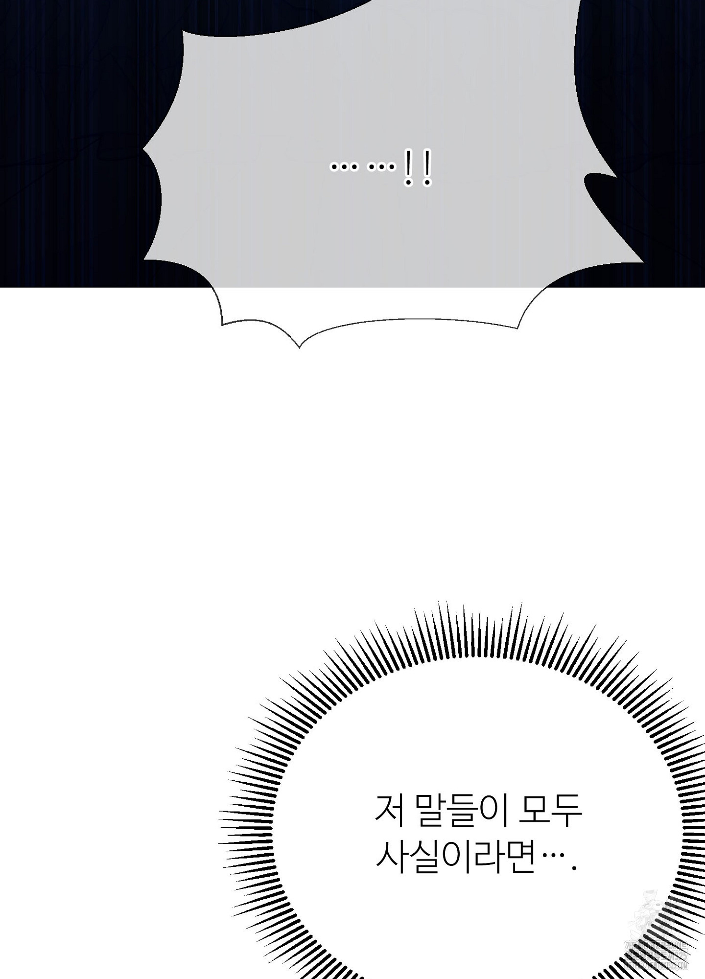 새비지 캐슬 23화 183