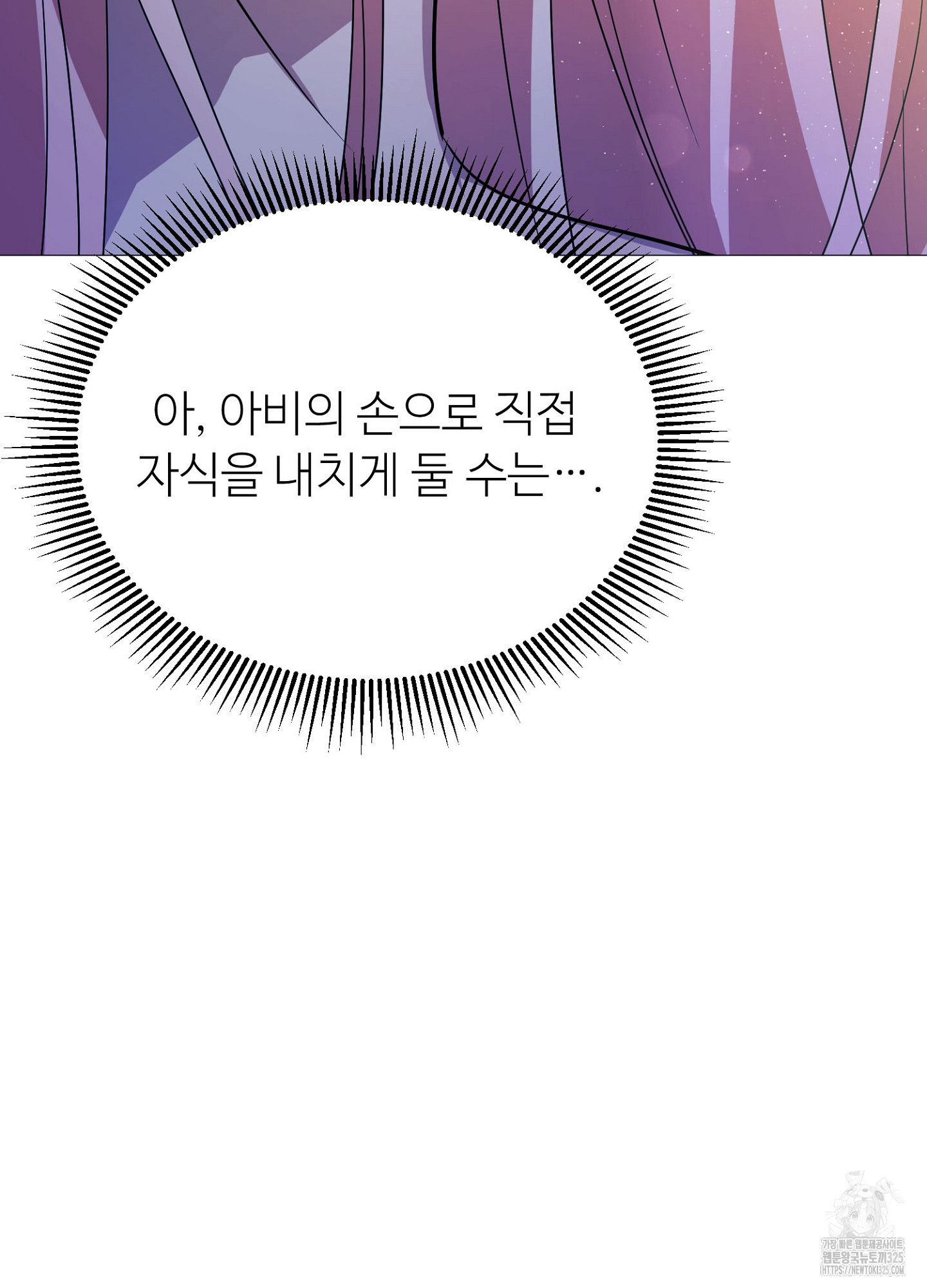 새비지 캐슬 23화 185