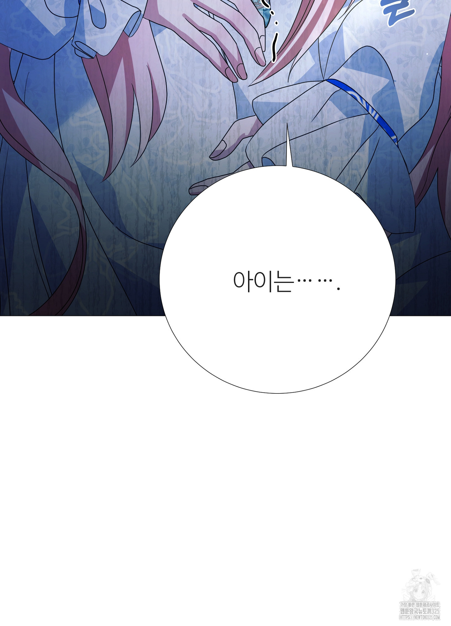 새비지 캐슬 23화 187