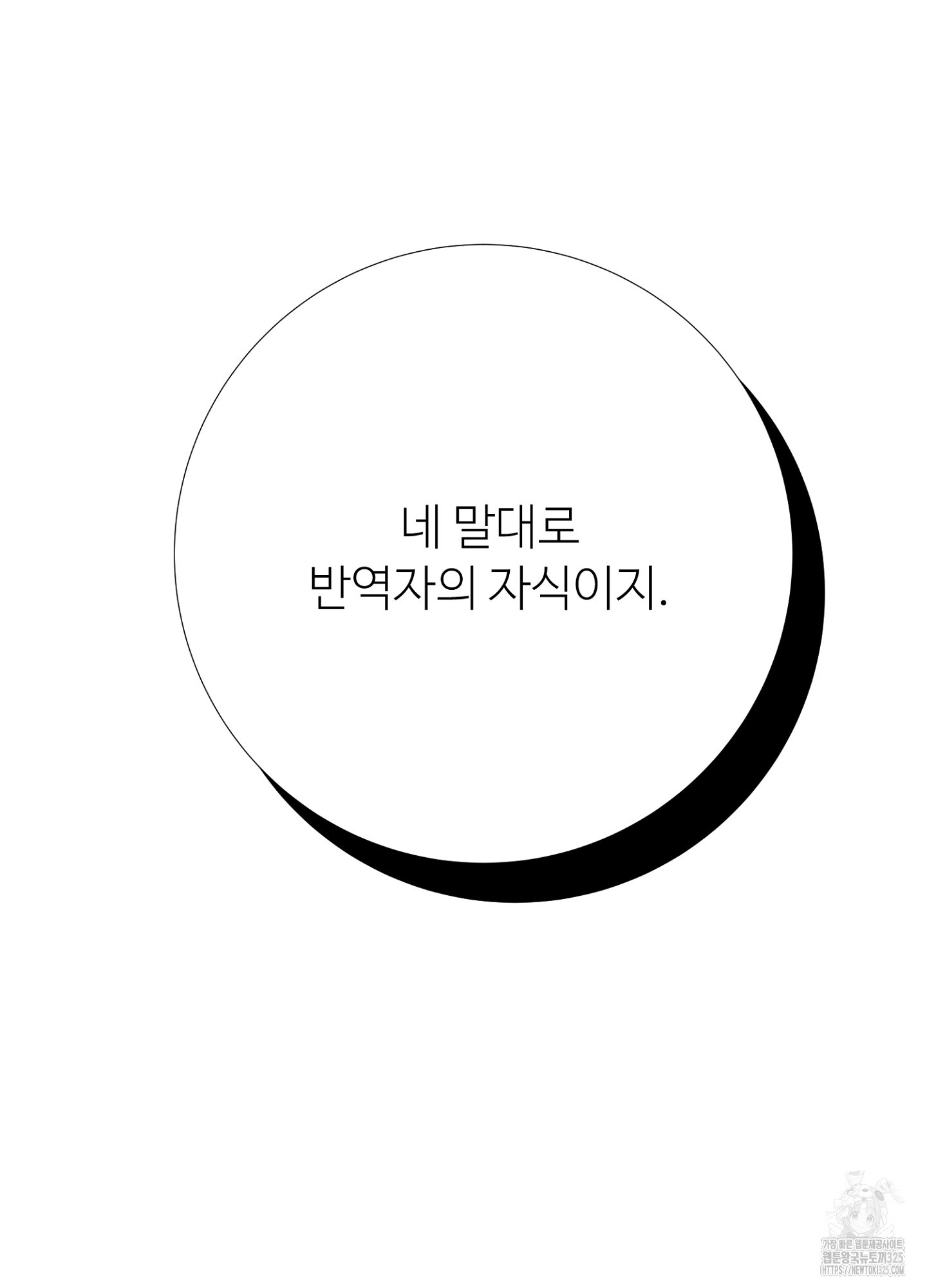 새비지 캐슬 23화 188