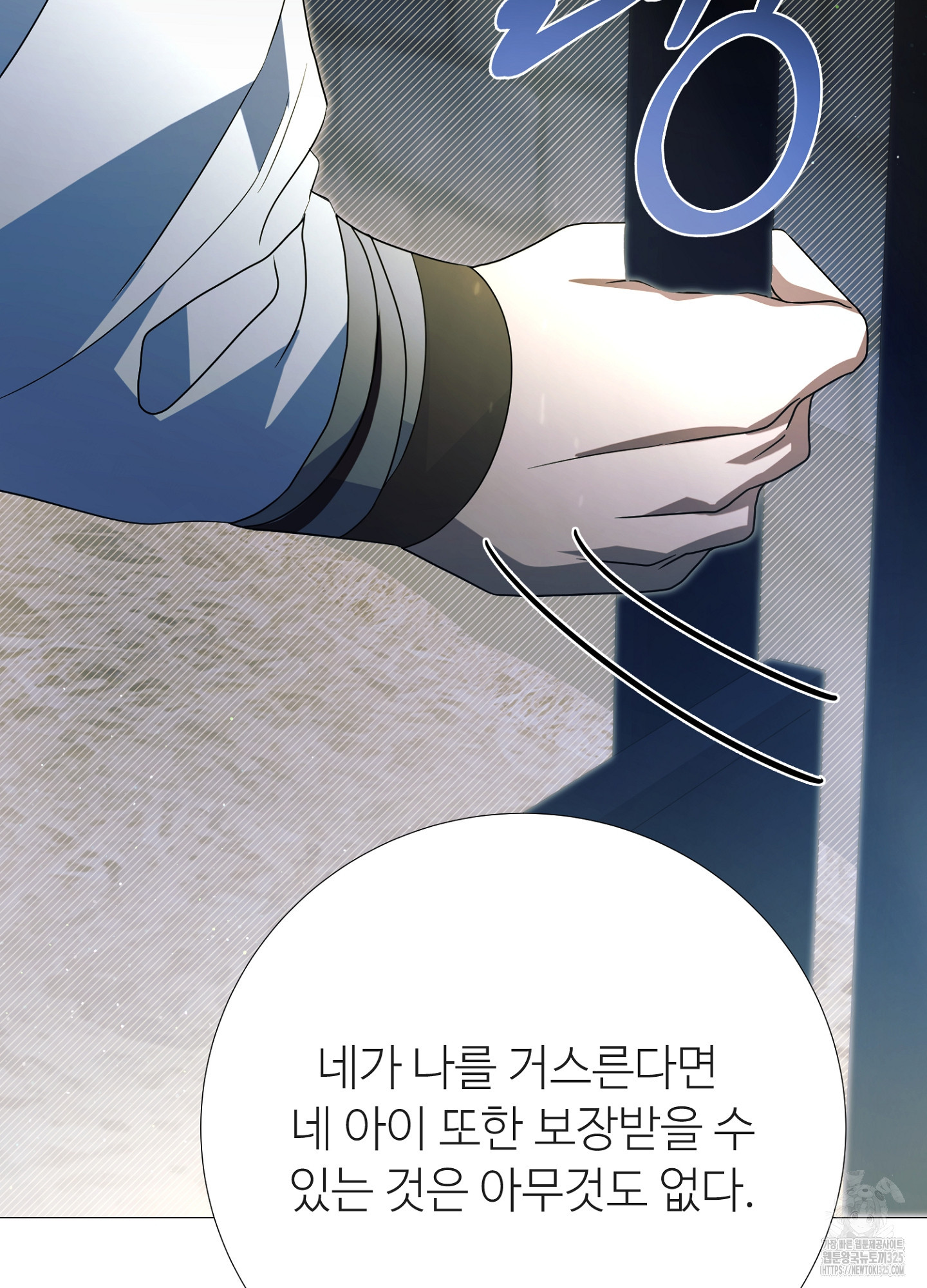 새비지 캐슬 23화 190