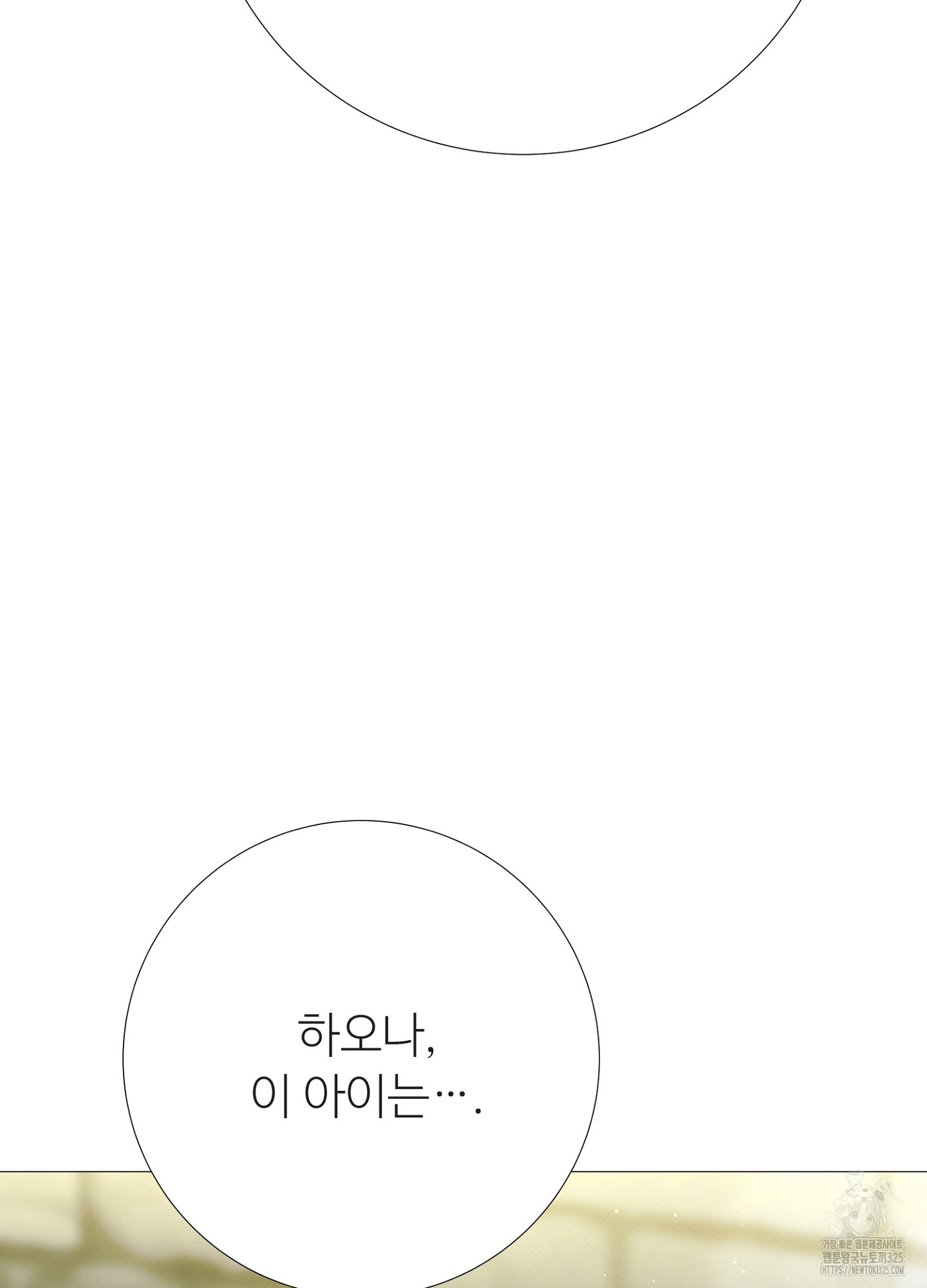 새비지 캐슬 23화 191