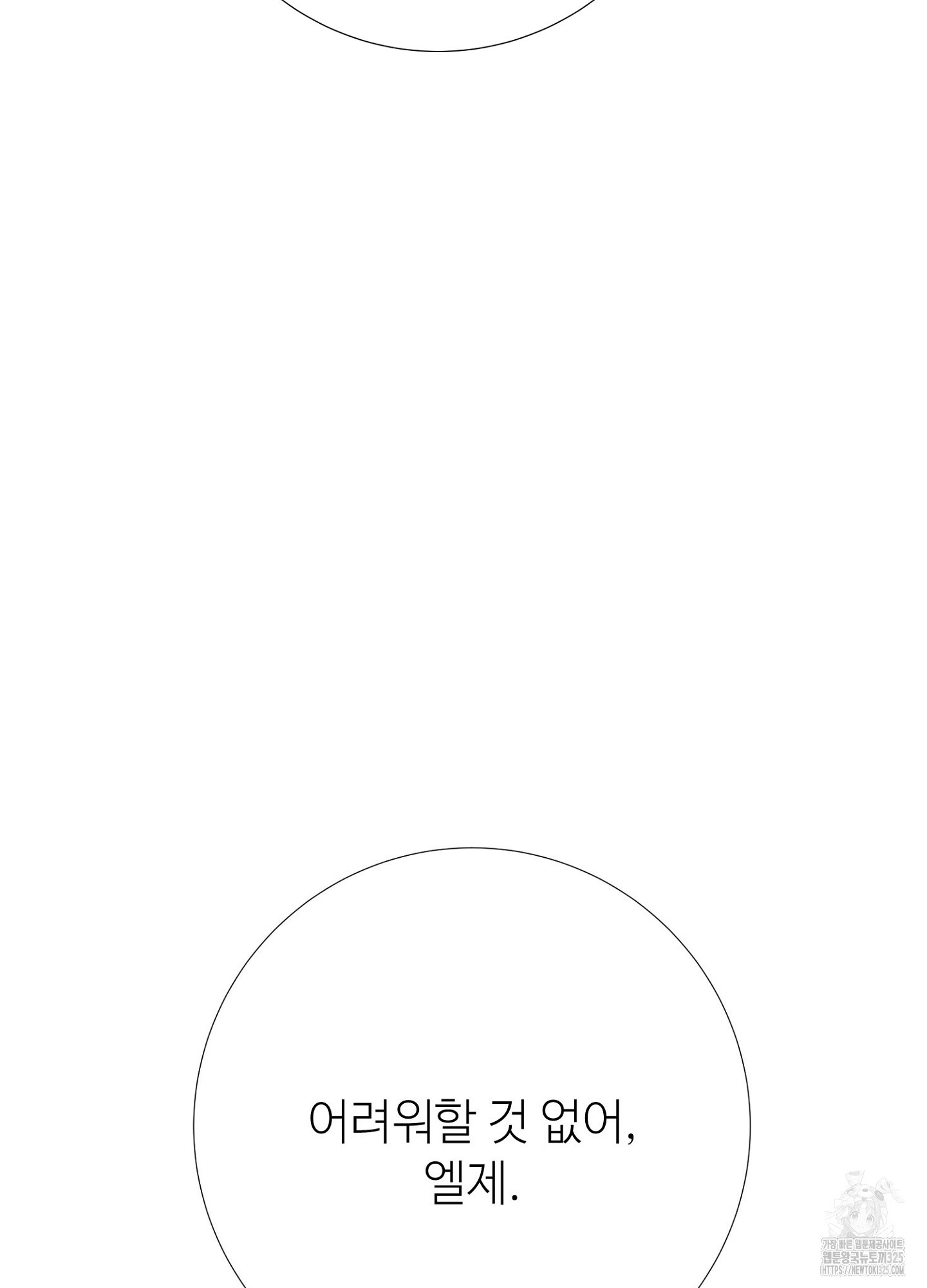 새비지 캐슬 23화 194