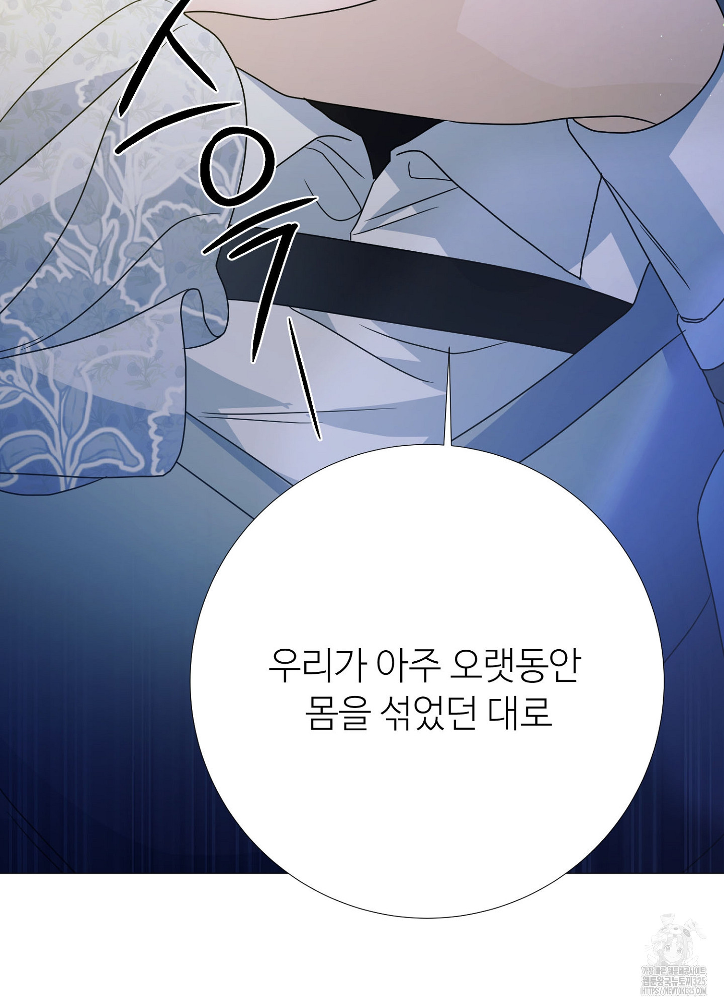 새비지 캐슬 23화 196