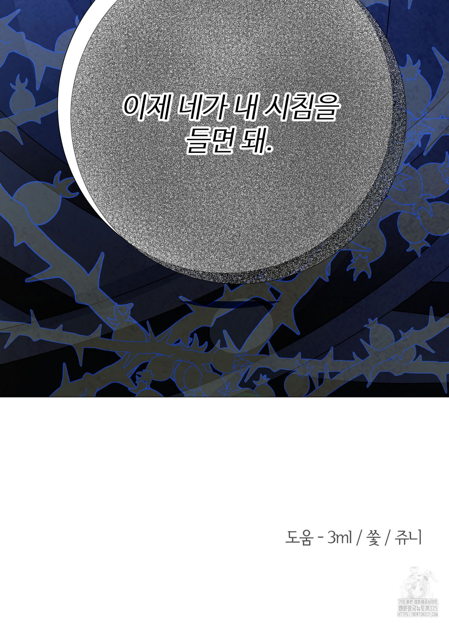 새비지 캐슬 23화 200