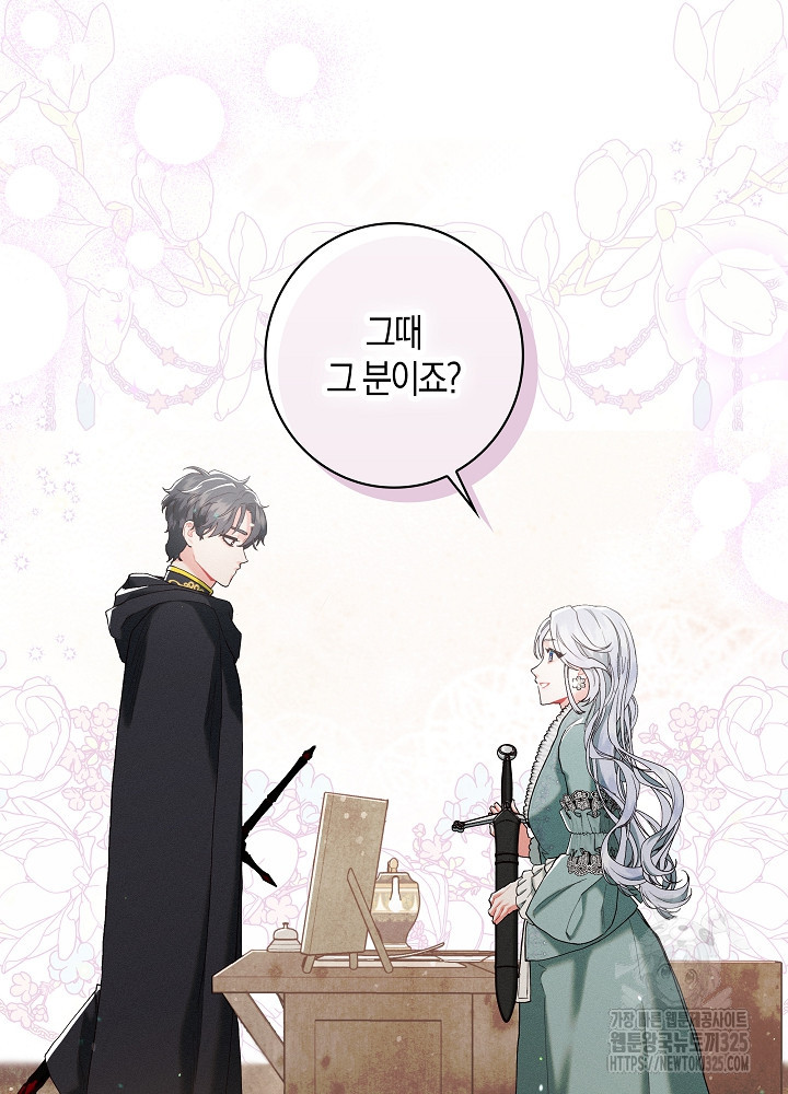 시한부 연인과 비혼 생활 중입니다 3화 6