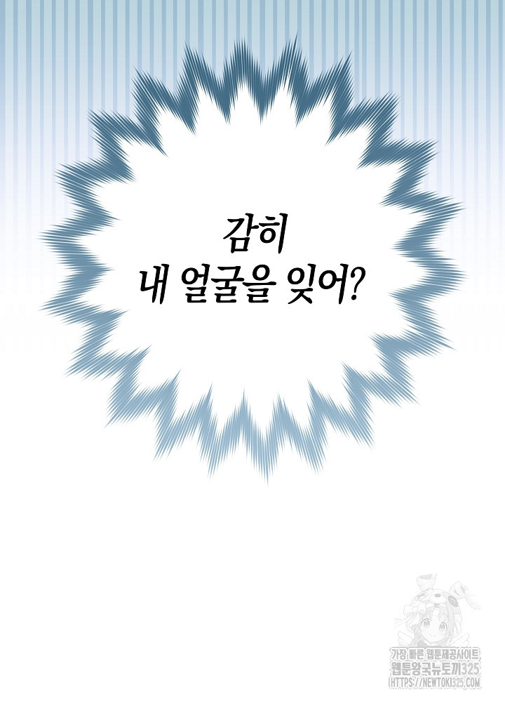 시한부 연인과 비혼 생활 중입니다 3화 9