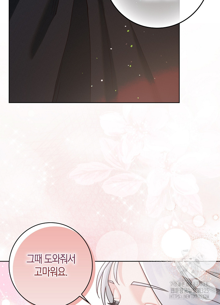 시한부 연인과 비혼 생활 중입니다 3화 11