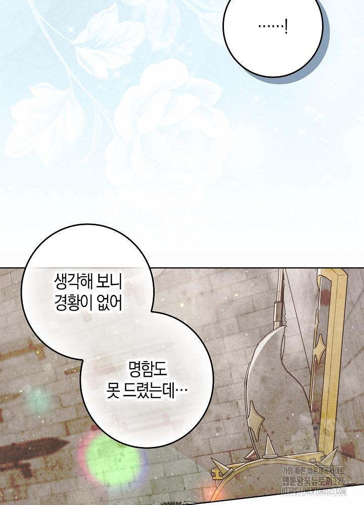시한부 연인과 비혼 생활 중입니다 3화 13