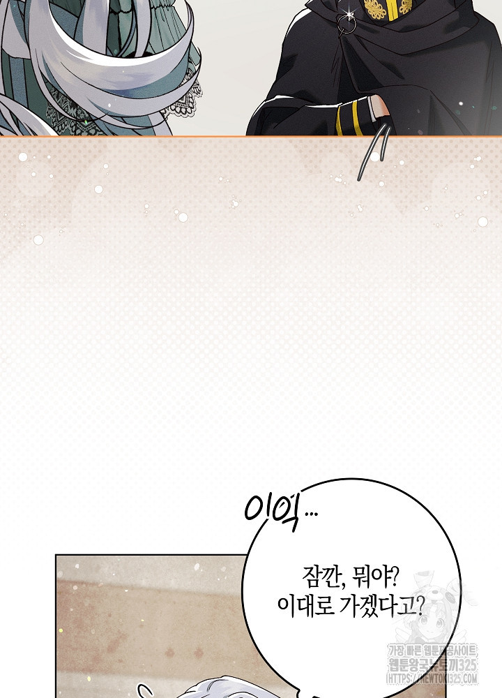 시한부 연인과 비혼 생활 중입니다 3화 18