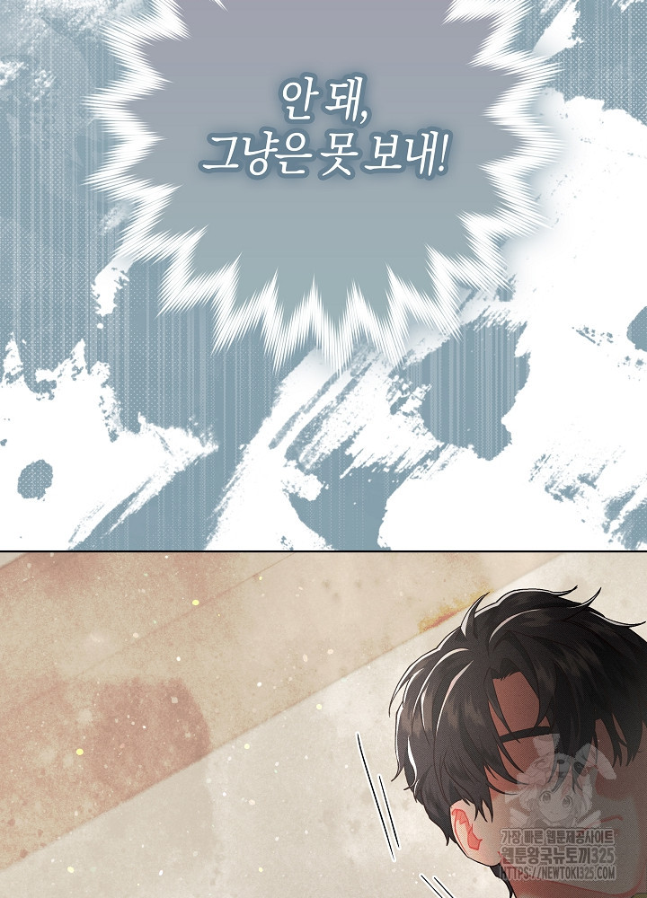 시한부 연인과 비혼 생활 중입니다 3화 20
