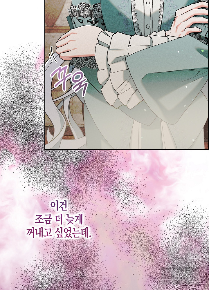 시한부 연인과 비혼 생활 중입니다 3화 24