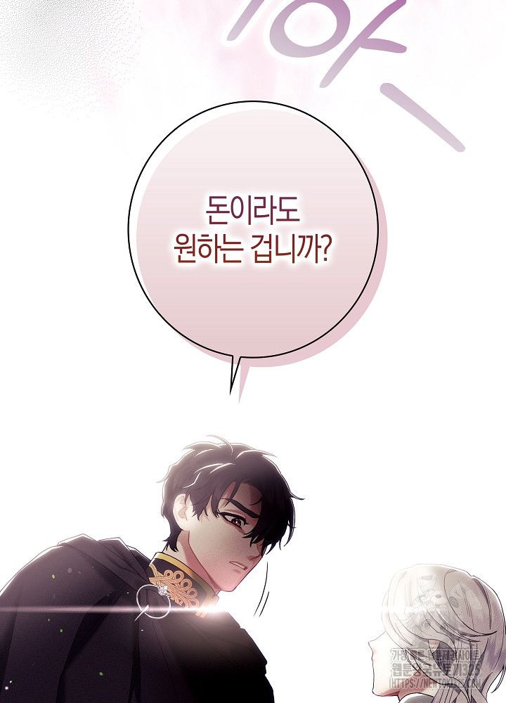 시한부 연인과 비혼 생활 중입니다 3화 27