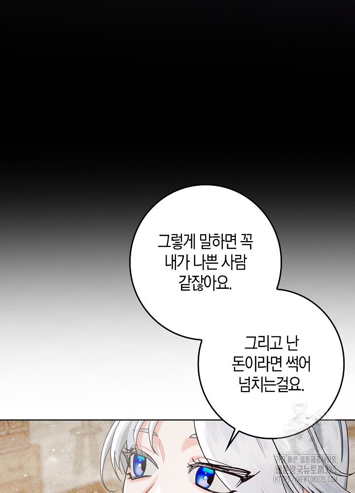 시한부 연인과 비혼 생활 중입니다 3화 29