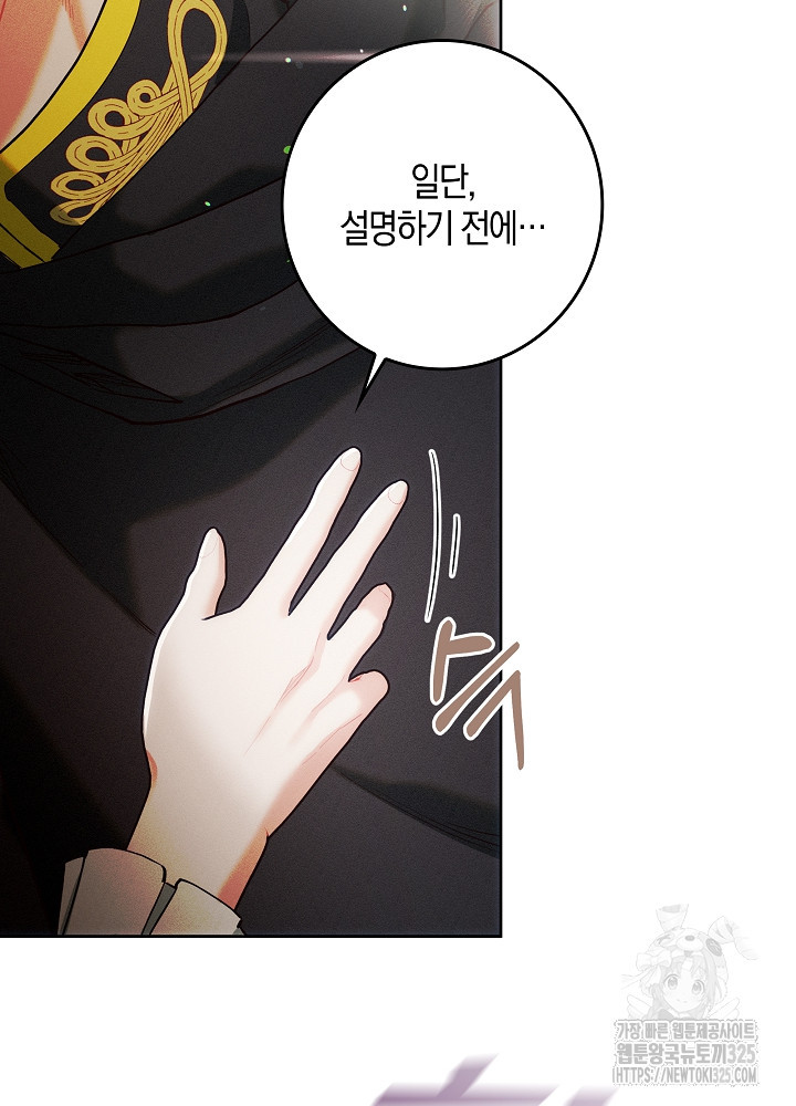 시한부 연인과 비혼 생활 중입니다 3화 31