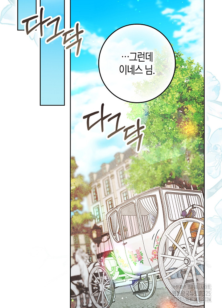 시한부 연인과 비혼 생활 중입니다 3화 48