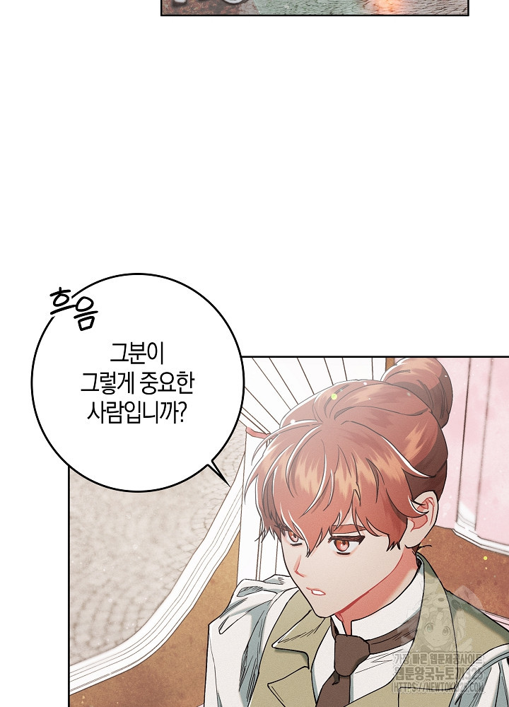 시한부 연인과 비혼 생활 중입니다 3화 49