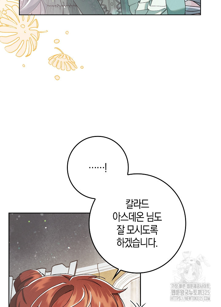 시한부 연인과 비혼 생활 중입니다 3화 55