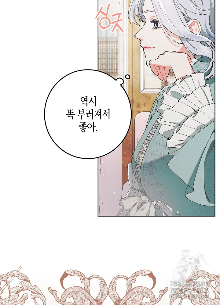 시한부 연인과 비혼 생활 중입니다 3화 57