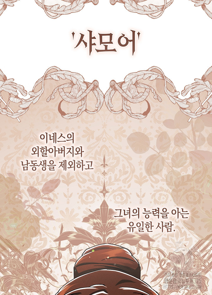 시한부 연인과 비혼 생활 중입니다 3화 58