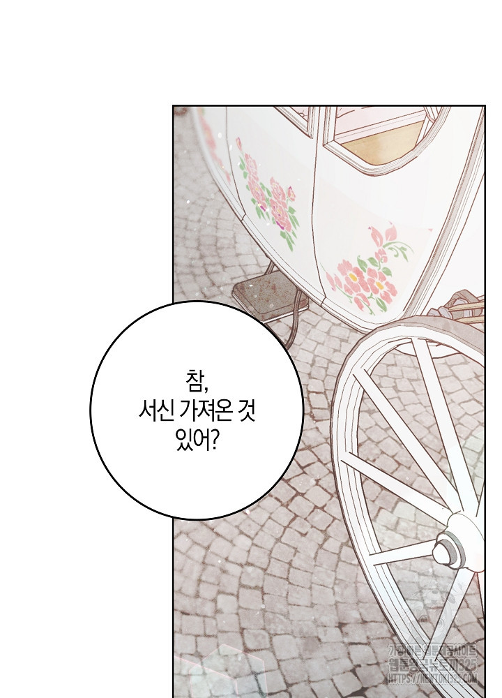 시한부 연인과 비혼 생활 중입니다 3화 63