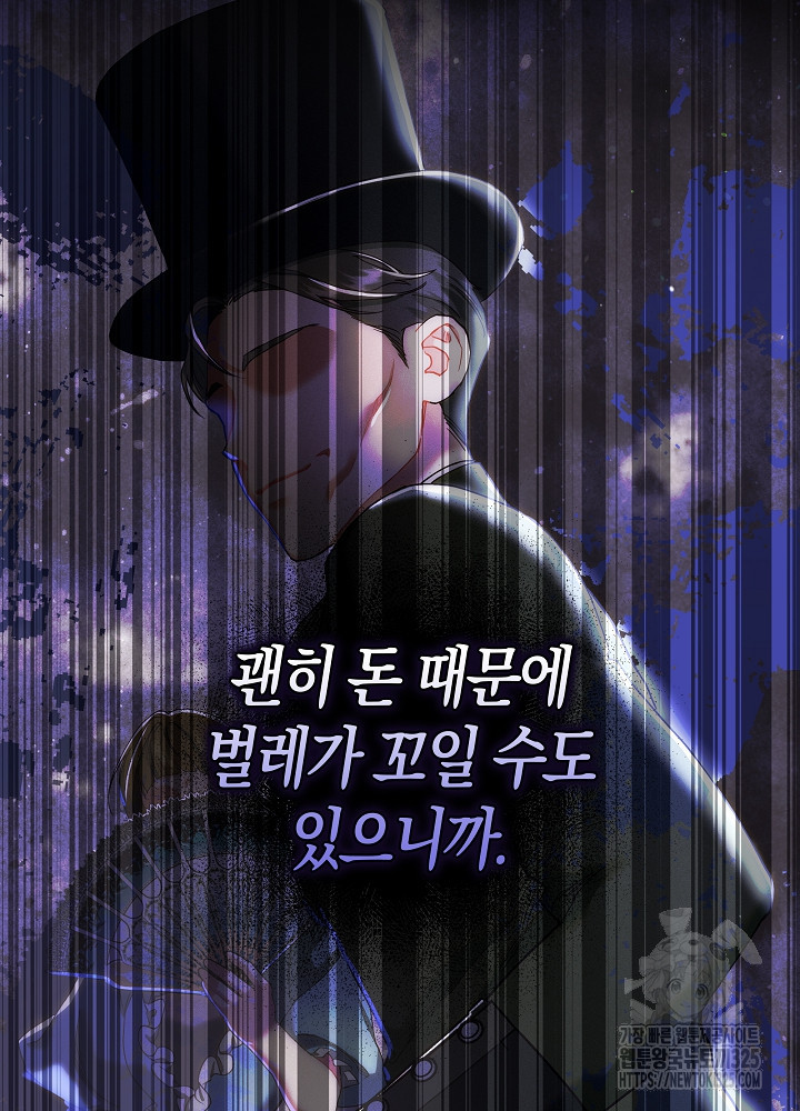 시한부 연인과 비혼 생활 중입니다 3화 69