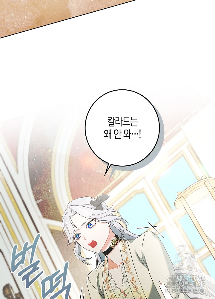 시한부 연인과 비혼 생활 중입니다 3화 78
