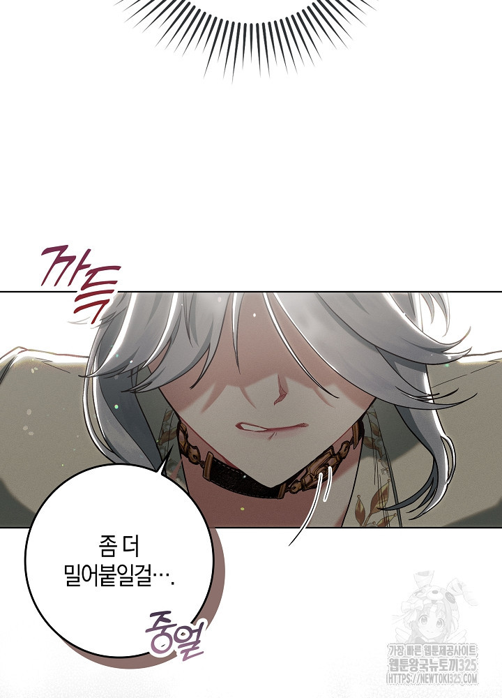 시한부 연인과 비혼 생활 중입니다 3화 80