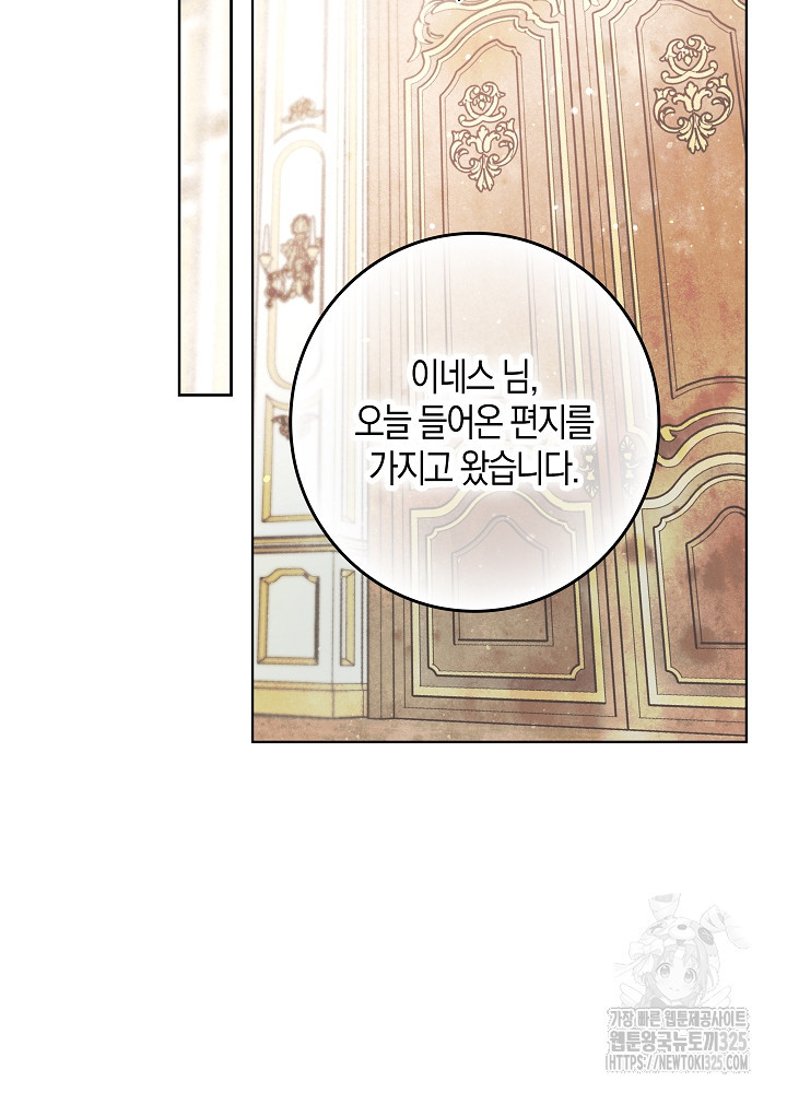 시한부 연인과 비혼 생활 중입니다 3화 85