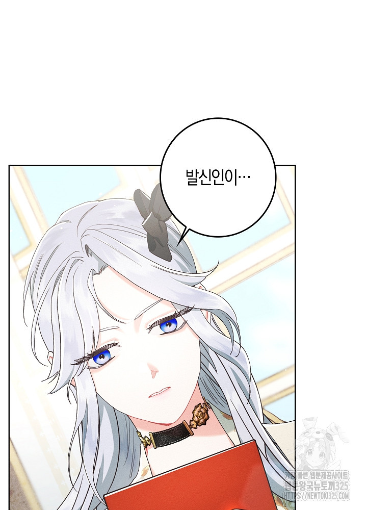 시한부 연인과 비혼 생활 중입니다 3화 90