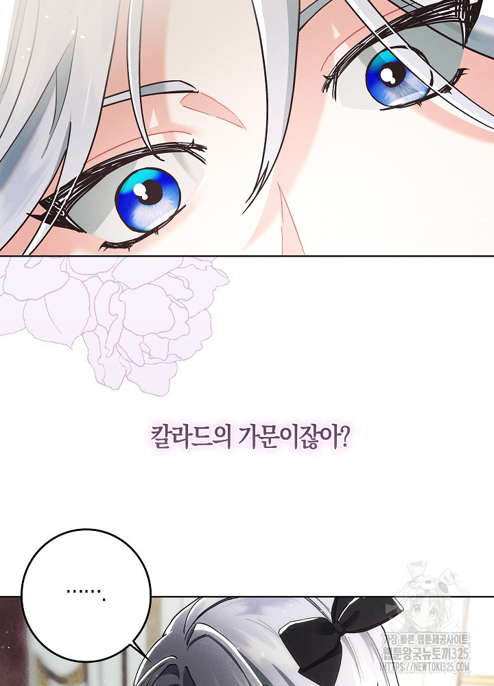 시한부 연인과 비혼 생활 중입니다 3화 93
