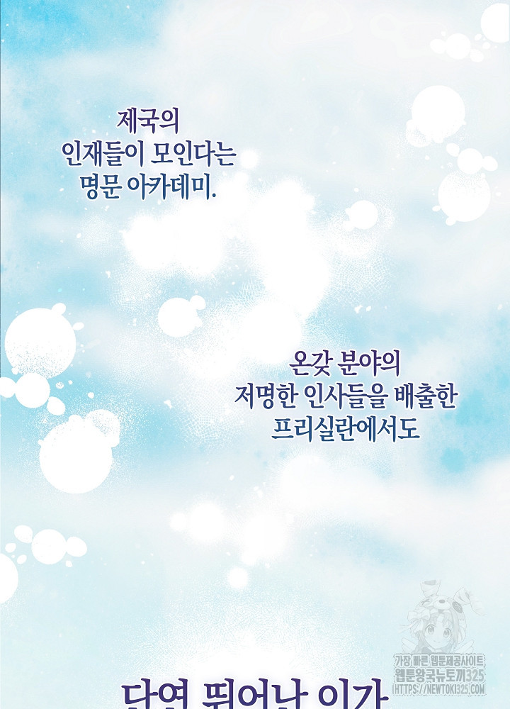 시한부 연인과 비혼 생활 중입니다 7화 2